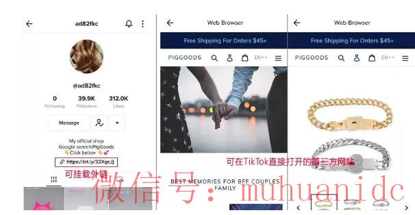 tiktok账号购买平台