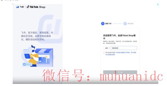 tiktok账号购买平台