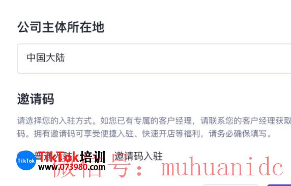 tiktok账号购买平台