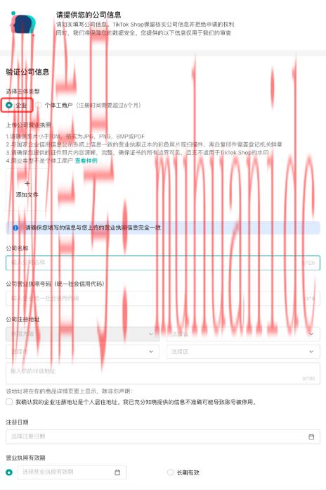 tiktok账号购买平台