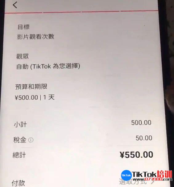 tiktok账号购买平台