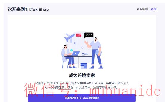 tiktok账号购买平台