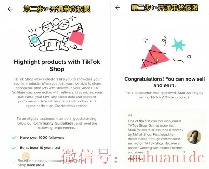 tiktok账号购买平台