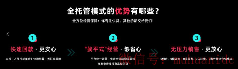 tiktok账号购买平台