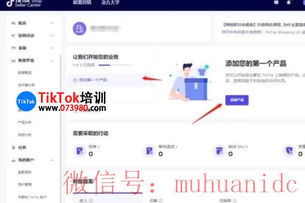 tiktok账号购买平台