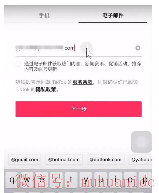 tiktok账号购买平台