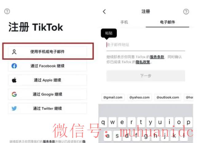 tiktok账号购买平台