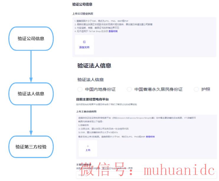 tiktok账号购买平台