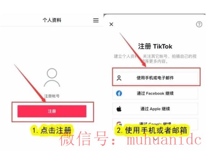 tiktok账号购买平台