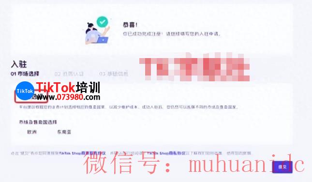 tiktok账号购买平台