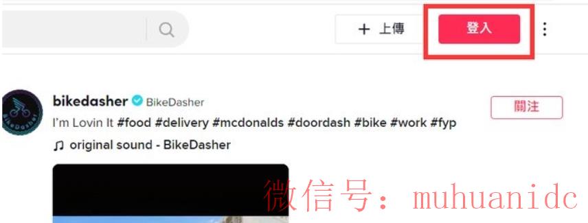 tiktok账号购买平台