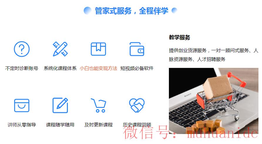 tiktok账号购买平台