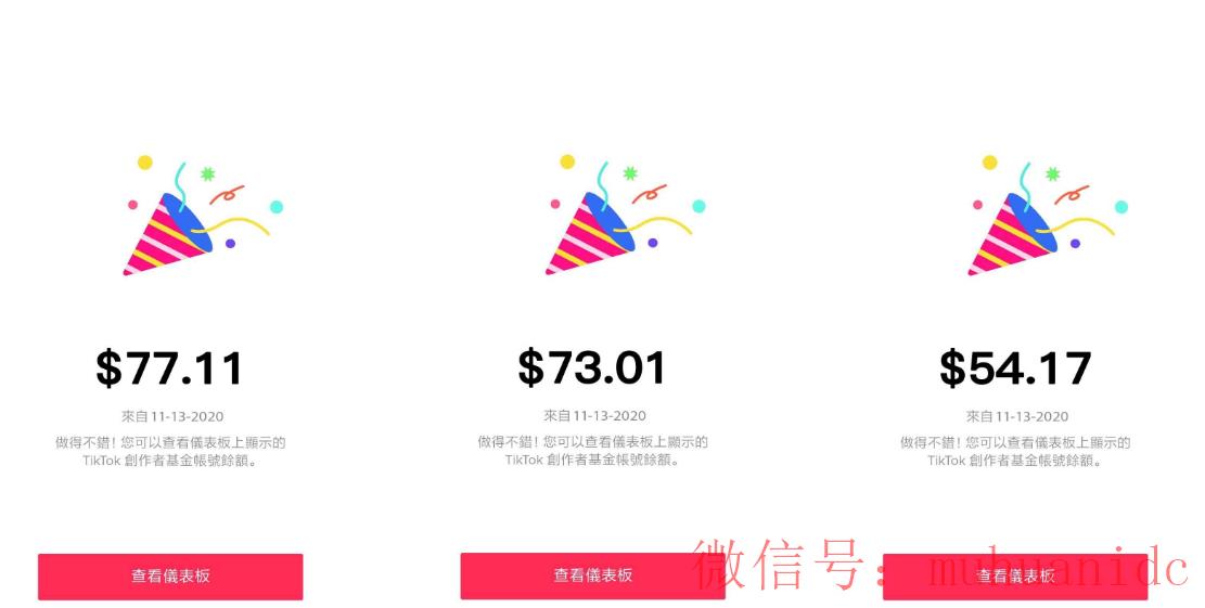 tiktok账号购买平台