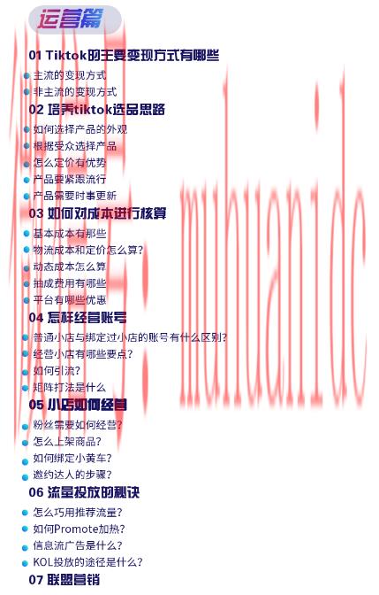 tiktok账号购买平台