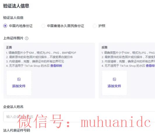 tiktok账号购买平台