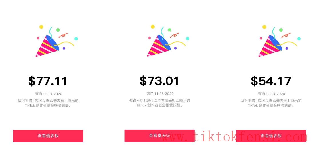tiktok账号购买平台