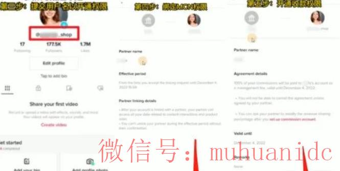 tiktok账号购买平台