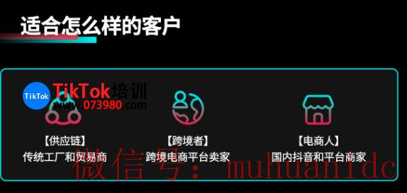 tiktok账号购买平台