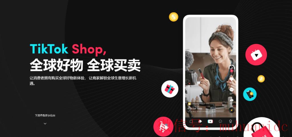 tiktok账号购买平台