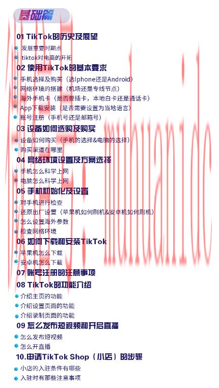 tiktok账号购买平台