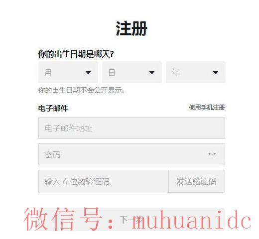 tiktok账号购买平台