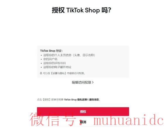 tiktok账号购买平台