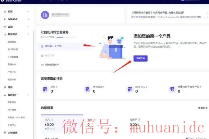 tiktok账号购买平台