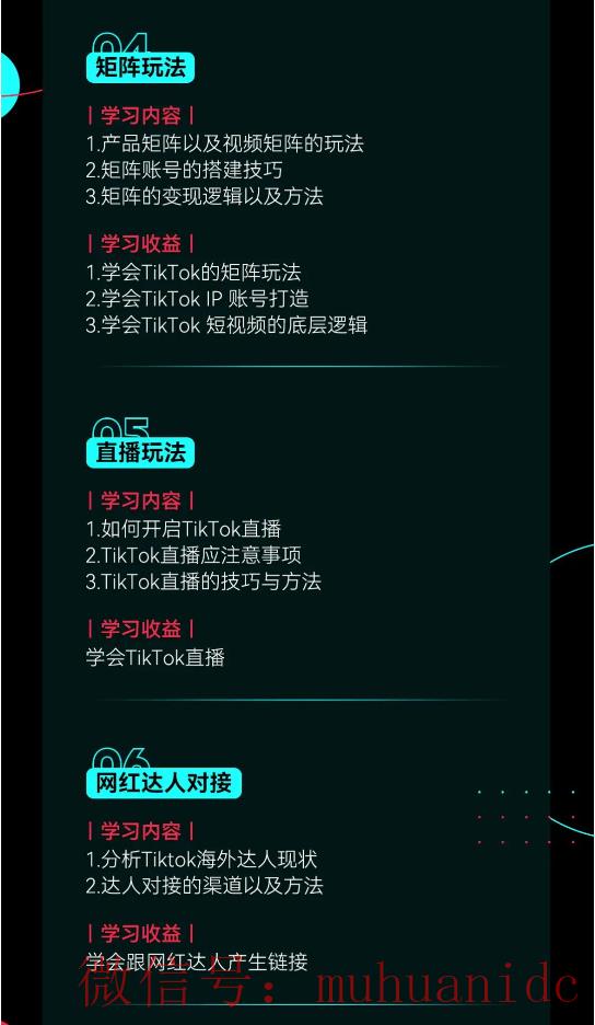 tiktok账号购买平台