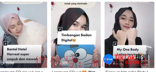 tiktok账号购买平台