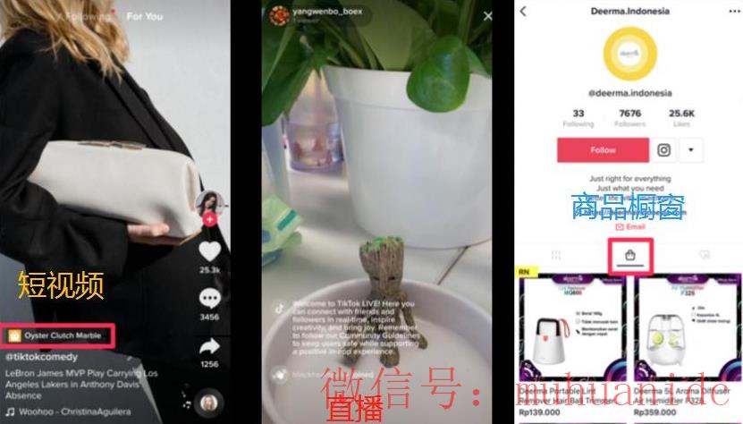 tiktok账号购买平台