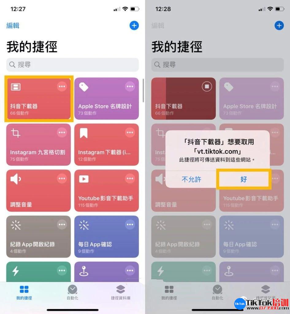 tiktok账号购买平台