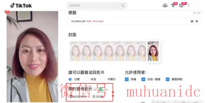 tiktok账号购买平台