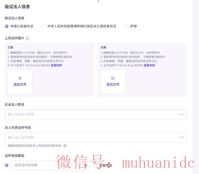 tiktok账号购买平台