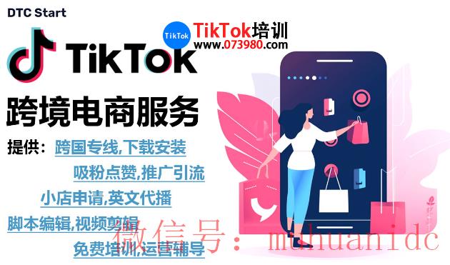 tiktok账号购买平台