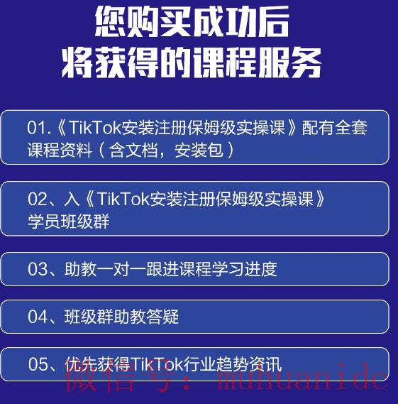 tiktok账号购买平台