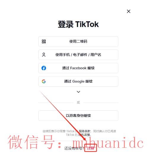 tiktok账号购买平台