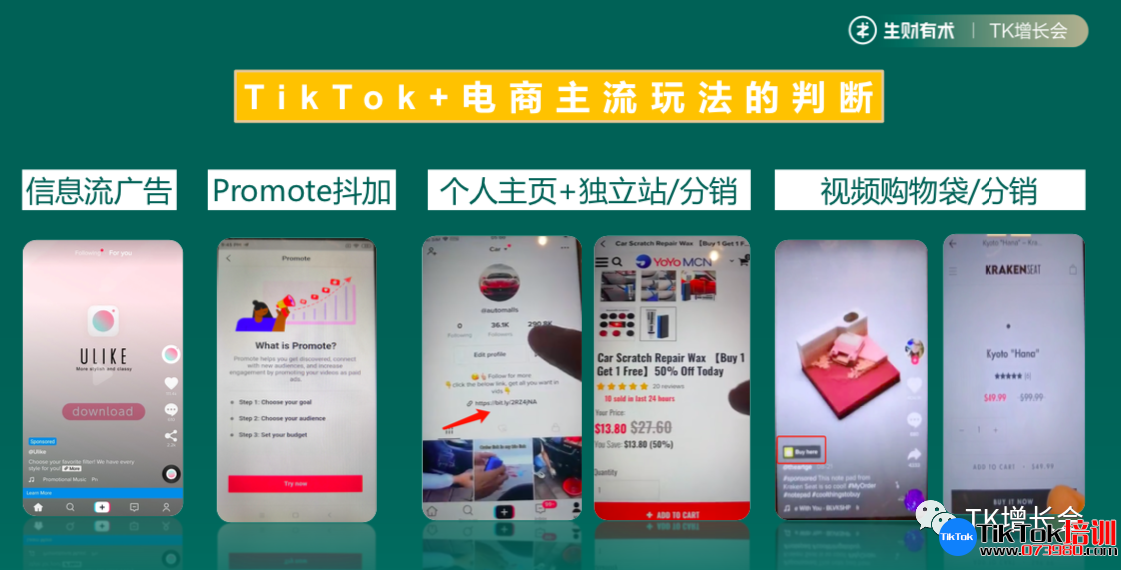 tiktok账号购买平台