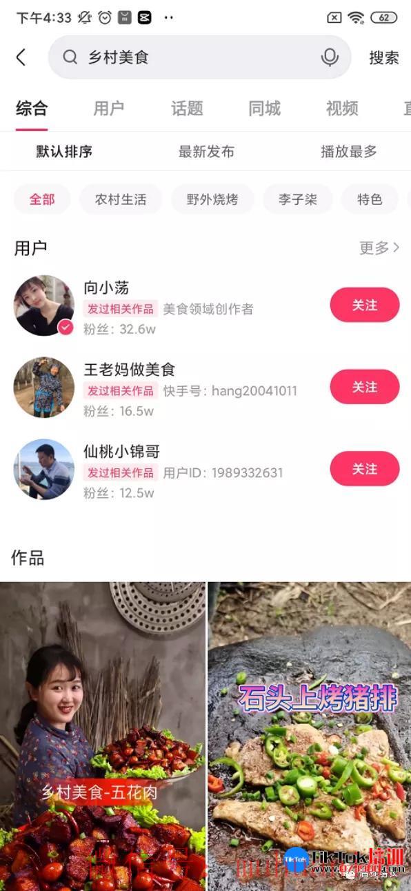 tiktok账号购买平台