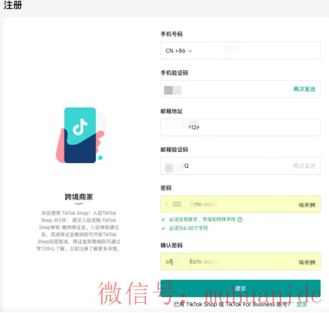 tiktok账号购买平台