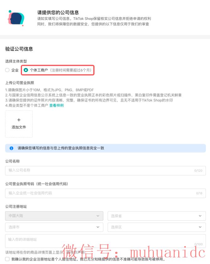 tiktok账号购买平台