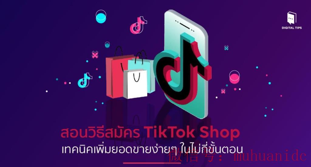 tiktok账号购买平台