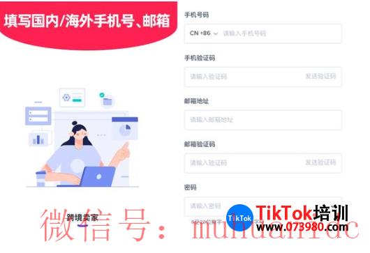 tiktok账号购买平台