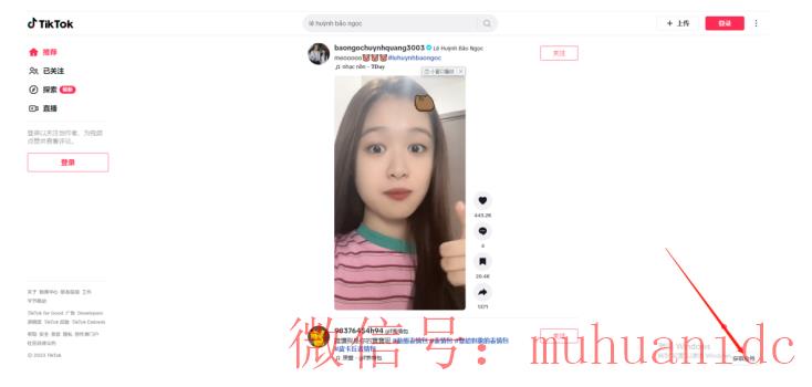 tiktok账号购买平台