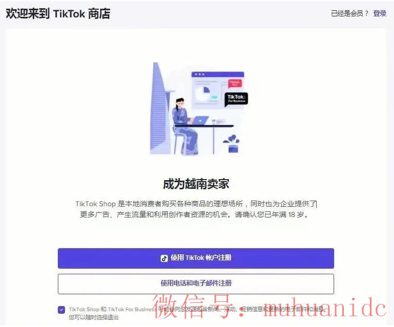 tiktok账号购买平台