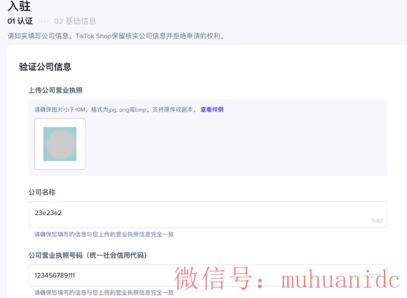 tiktok账号购买平台