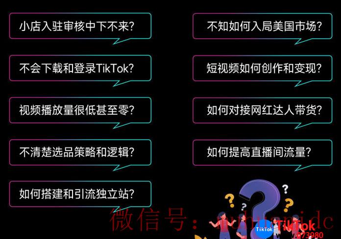 tiktok账号购买平台