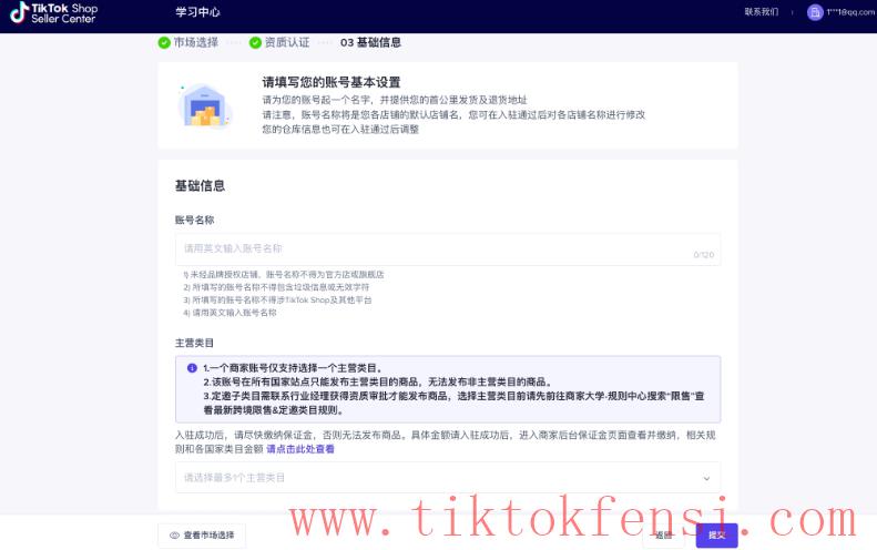 tiktok账号购买平台