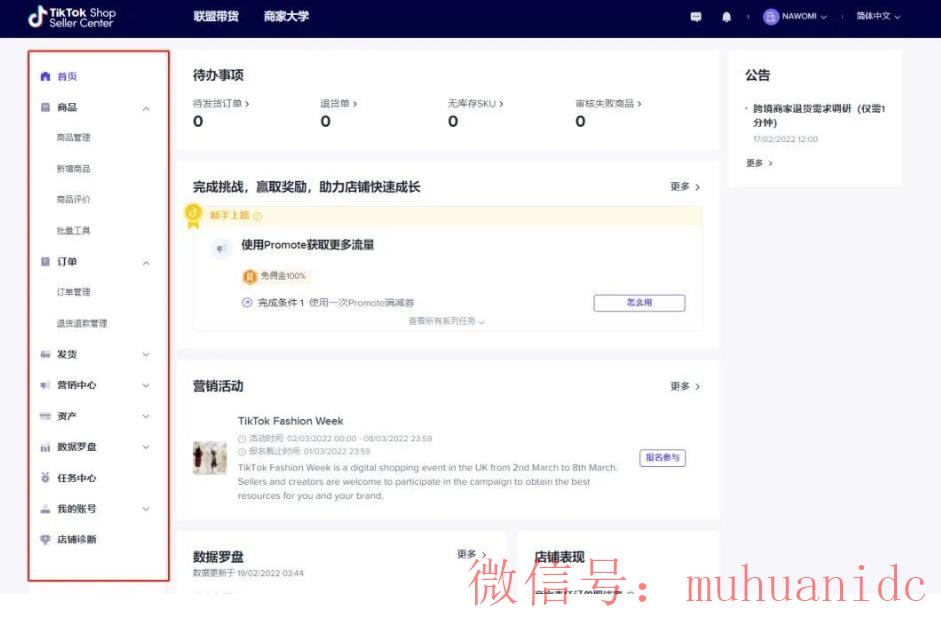 tiktok账号购买平台