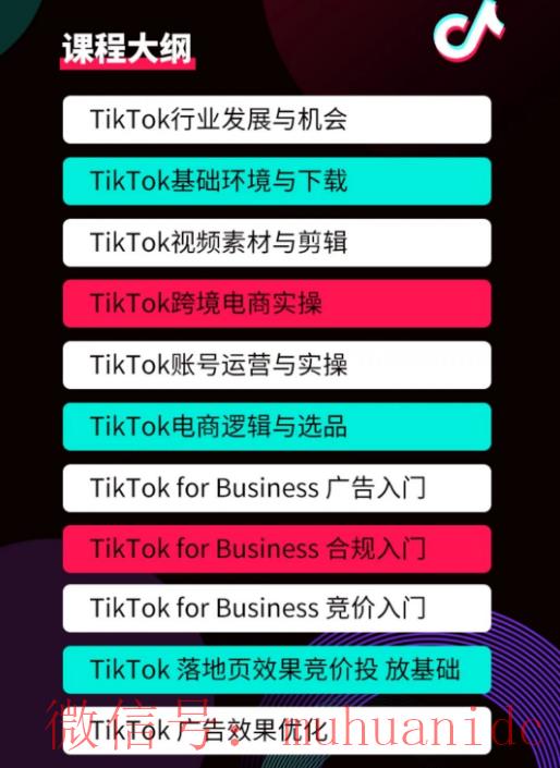 tiktok账号购买平台