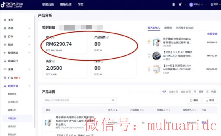tiktok账号购买平台